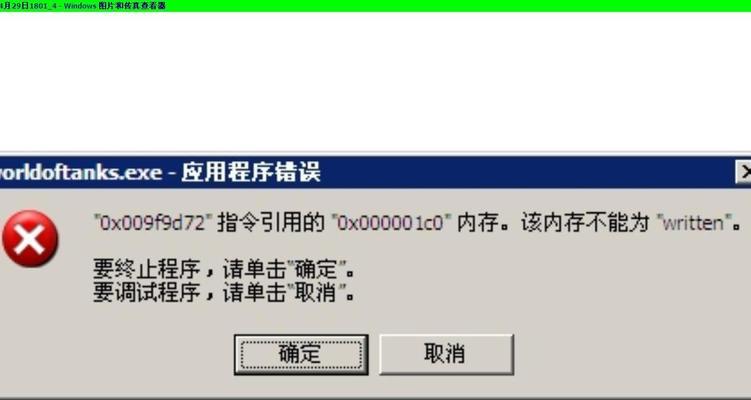 解决电脑弹出错误对话框的常见问题（优化电脑性能，减少错误对话框的干扰）