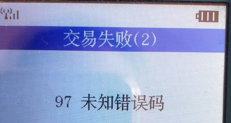 解决电脑录音未知错误的方法（有效解决电脑录音问题，保证录音质量）