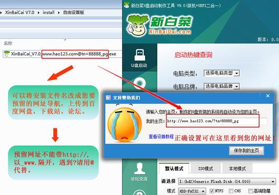 大白菜安装盘制作教程（简明易懂，轻松制作属于你的大白菜安装盘）