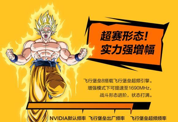 《以飞行堡垒8教程揭秘游戏全攻略》（飞行堡垒8游戏规则、技巧和玩法详解）