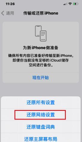 重新安装iOS系统的教程（详细步骤帮助您重新安装iOS系统）