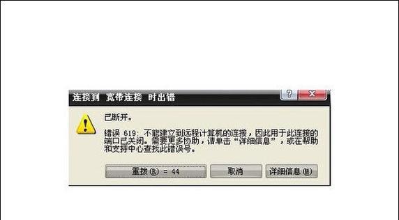 电脑联网错误的解决方法（探索网络连接问题的原因与解决方案）