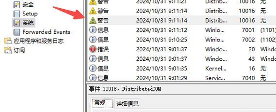 解读电脑运行程序错误401的原因及解决办法（探究电脑运行程序时出现错误401的问题及解决方法）