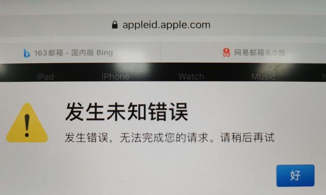 探索电脑传文件的未知错误类型（揭秘电脑传文件中的错误类型及解决方案）