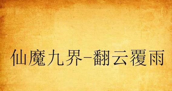 使用Win7PEU盘安装Win7系统的详细教程（快速、便捷地安装Win7系统，让电脑恢复正常运行）