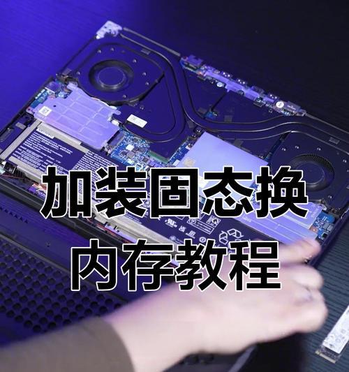 msata固态硬盘装机教程（以msata固态硬盘为核心，实现电脑启动和运行速度的质的飞跃）