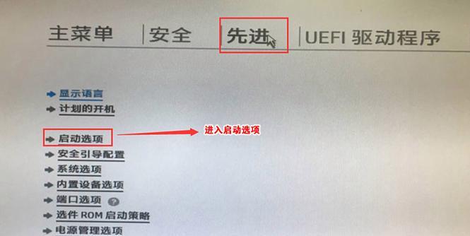 Win7旗舰版UEFI安装教程（快速了解UEFI安装步骤，享受Win7旗舰版的卓越性能）
