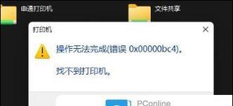 解决电脑打印文档显示错误的方法