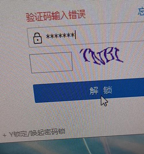 解决电脑键盘密码错误的方法（忘记密码？不要惊慌，跟着这些步骤解决吧！）