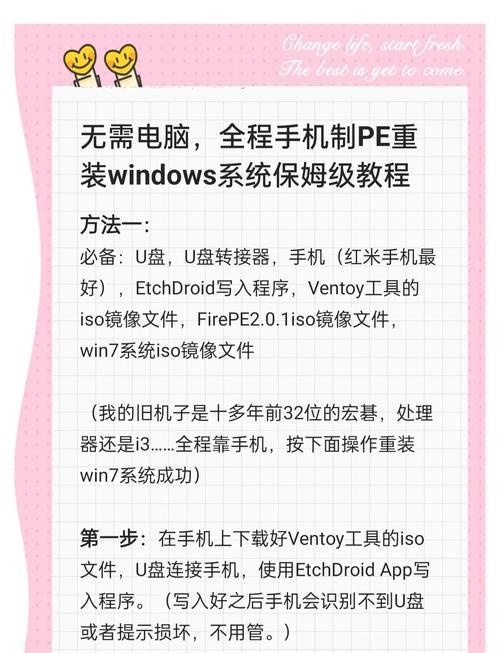 大白菜U盘装系统教程（以大白菜U盘一键安装系统为例，轻松操作让你的电脑焕然一新）