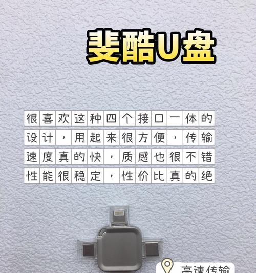 2019年U盘启动盘制作教程（简单操作，快速实现系统安装）