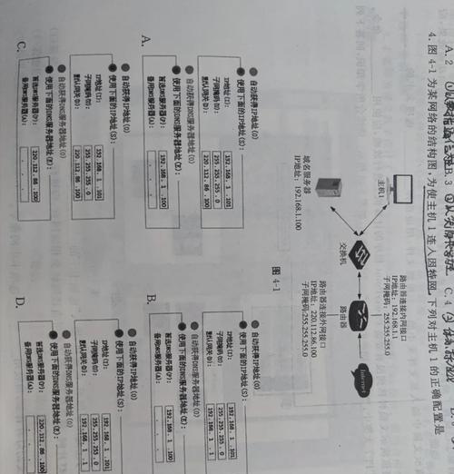 探索国内最快的DNS服务器地址（优化网络体验，提升网速稳定性）
