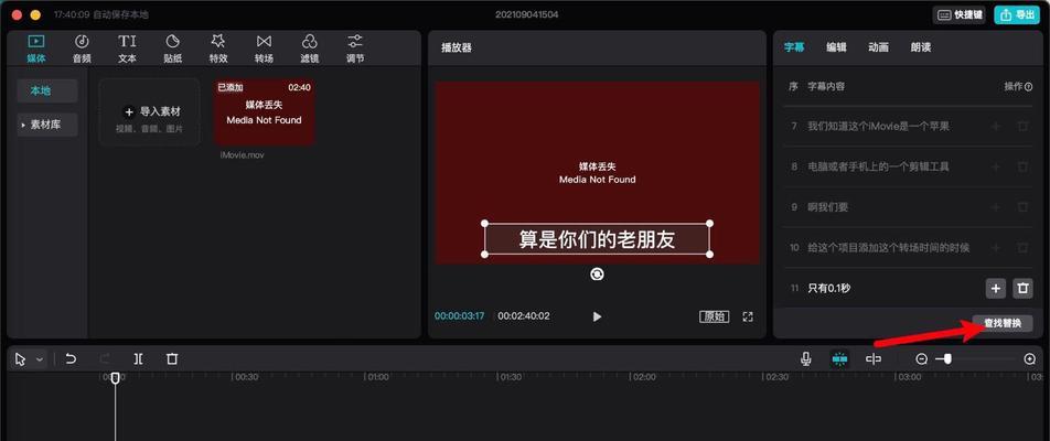 电脑剪映导出编码错误解决方法（探索常见导出编码错误及其解决方案）