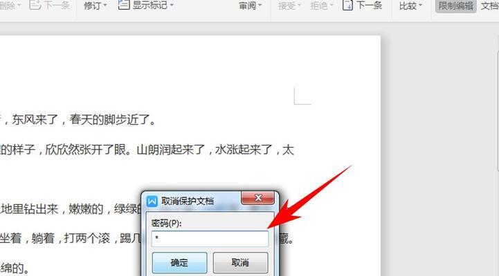 揭秘联想电脑Word错误的根源（深入探究联想电脑Word错误背后的原因及解决方法）