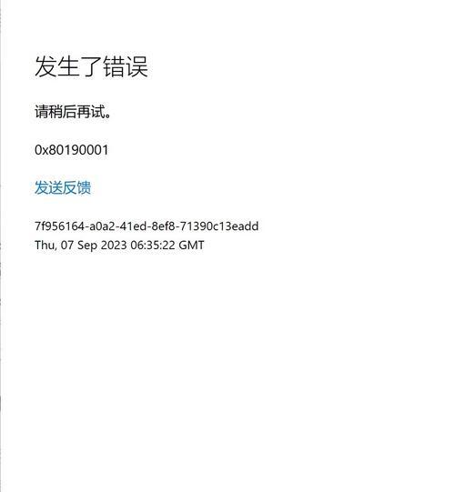 电脑主题错误1083及其解决方法（排查和修复电脑主题错误1083的关键步骤与技巧）