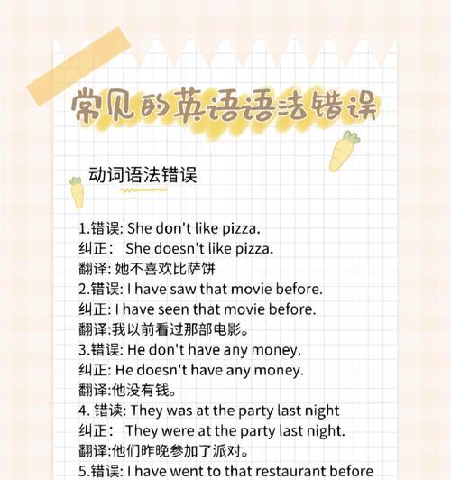 深入探讨电脑错误修饰的问题（寻找解决电脑错误的有效方法）