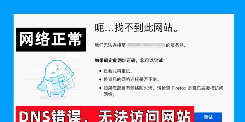 解决电脑宽带连不上错误711的方法（错误711原因及排除方法，确保电脑顺利连接宽带）