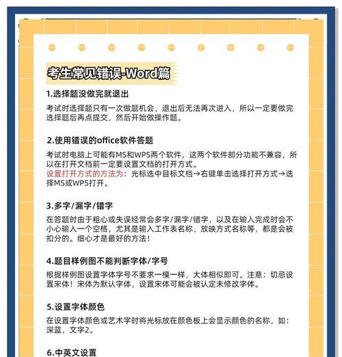 解决学校电脑系统错误的有效方法（快速排除故障，提高学校电脑系统稳定性）