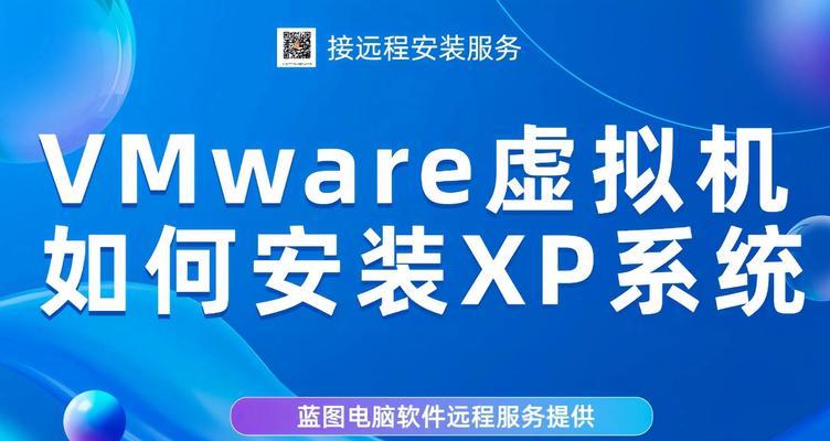 详解如何在U盘上安装XP系统（逐步教你利用U盘安装XP系统，实现系统迁移的方法与技巧）