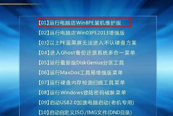 HP电脑进PE教程（详解HP电脑进PE步骤及关键技巧，助你轻松应对系统故障）