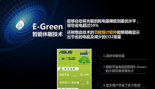 以外置光驱装系统教程（从外置光驱开始，让安装系统变得轻松无忧）