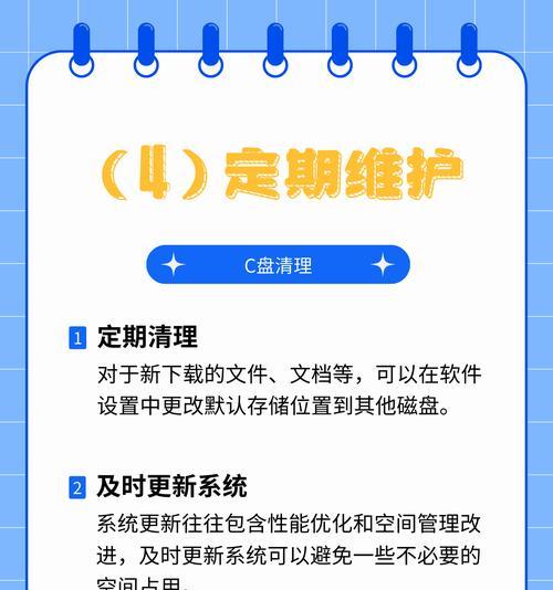 电脑C盘错误的处理方法（解决电脑C盘错误的有效措施）