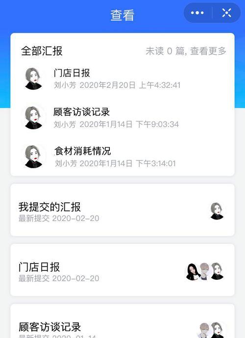 飞书电脑登录遇到网络错误（解决方法和常见故障排除技巧）