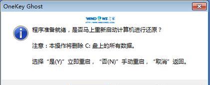 详细教程（一步步指导安装Windows7，让您的电脑焕然一新）