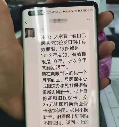 电脑显示名字错误引发的医保卡刷卡问题（解析医保卡电脑显示名字错误的原因及解决方案）