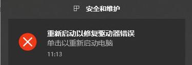 台式电脑错误提示频繁，你需要知道的15个解决办法（解决台式电脑错误提示的有效方法，让你的电脑更稳定）