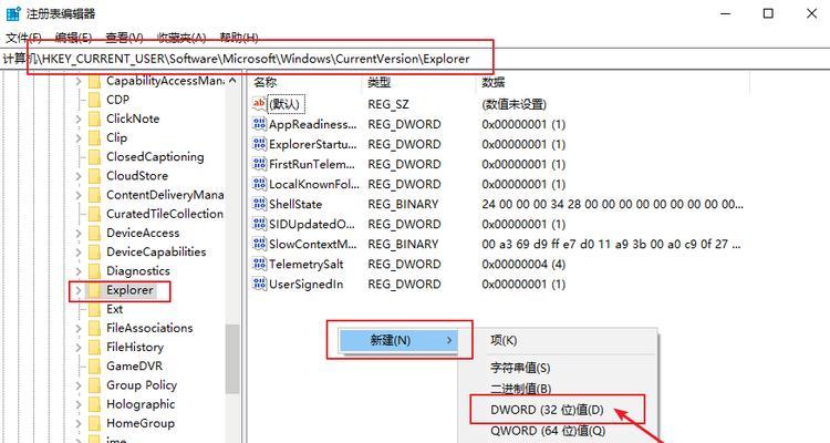 电脑激活显示注册表错误的解决方法（解决电脑激活过程中遇到的注册表错误，保证顺利完成激活）