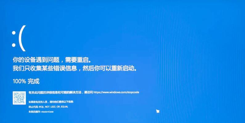 解决电脑系统加固错误的方法（一键修复系统加固错误，轻松解决电脑问题）
