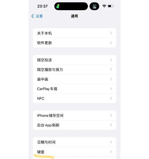 如何设置启动键盘？（一步步教你自定义启动键盘设置）