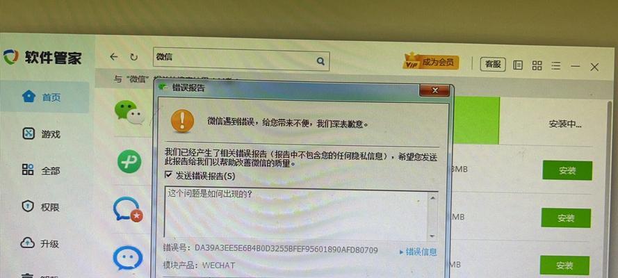 探究电脑管理显示错误的原因与解决方法（解析常见的电脑管理显示错误，帮助您快速排除问题）