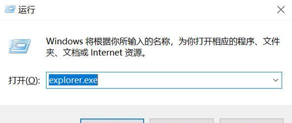 解决电脑黑屏问题的有效方法（以explore进程错误为主题的黑屏故障解决方案）