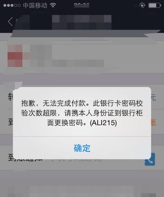 电脑密码输入错误锁定（遭遇密码尝试错误次数达到上限的电脑锁定机制与应对方法）