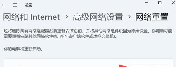 电脑更新后遇到网络连接错误的解决方法（网络连接错误原因及解决方案）