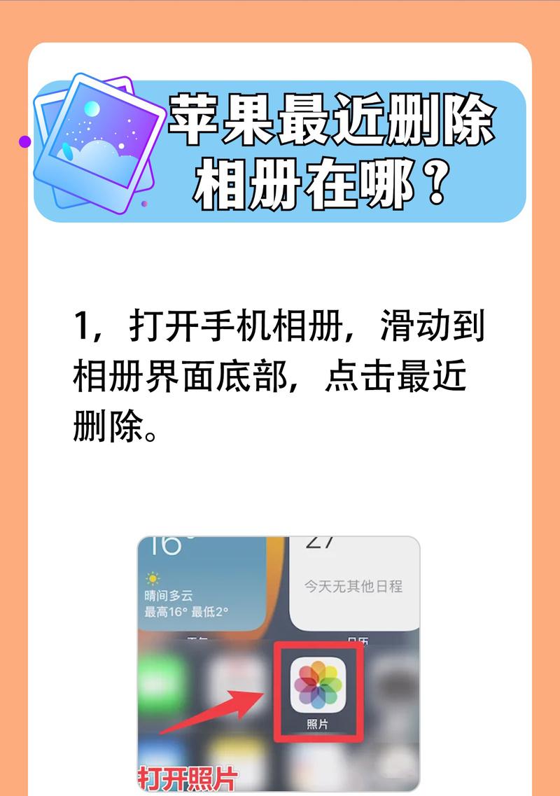 手机照片被删除，如何恢复？（一步步教你恢复被删除的手机照片）