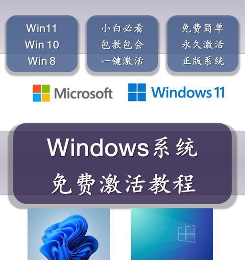 从Win7升级到Windows10的完整安装教程（顺利升级Windows10，体验全新功能）