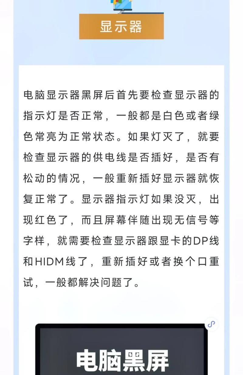 电脑开机显示调试错误的解决方法（排查并解决电脑开机显示调试错误的常见问题）