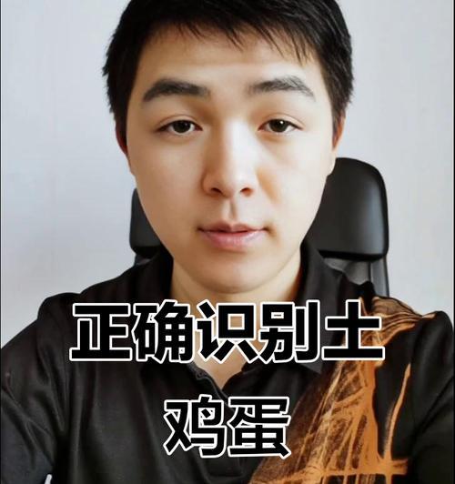 如何识别土鸡蛋的好坏（教你一招，轻松判断土鸡蛋是否新鲜可靠）