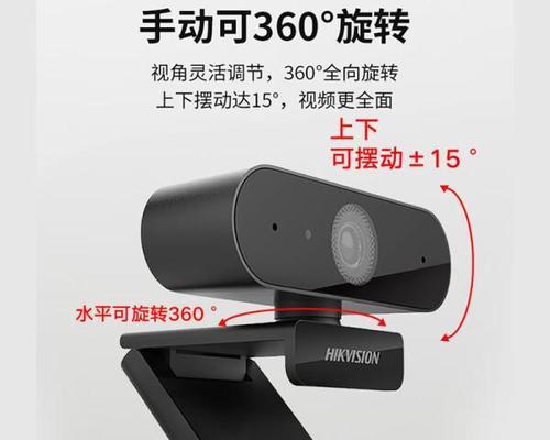 家用台式电脑摄像头安装步骤（轻松教你安装家用台式电脑摄像头，让你快速享受视频通话的乐趣！）