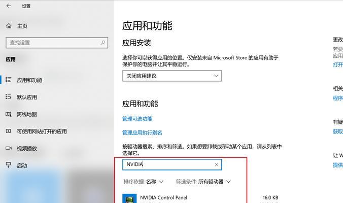 电脑补丁卸载错误的解决方法（探索电脑补丁卸载错误的原因及解决方案）