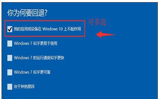 光盘重装系统win7教程（详细步骤及注意事项）