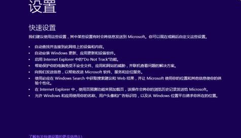 Win1032位安装版教程（详细步骤、操作要点及常见问题解答，让您轻松安装Win1032位系统）