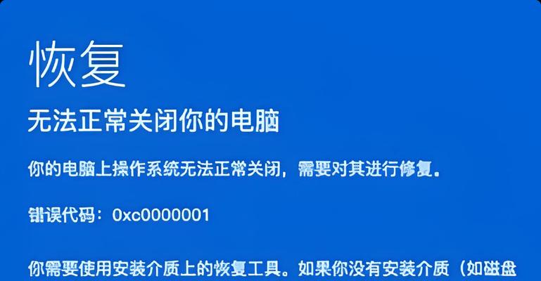 电脑错误102（探索电脑错误102的根源，为您提供有效的解决方案）