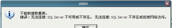 电脑数据库连接错误的原因及解决方法（解决数据库连接错误的关键步骤与技巧）