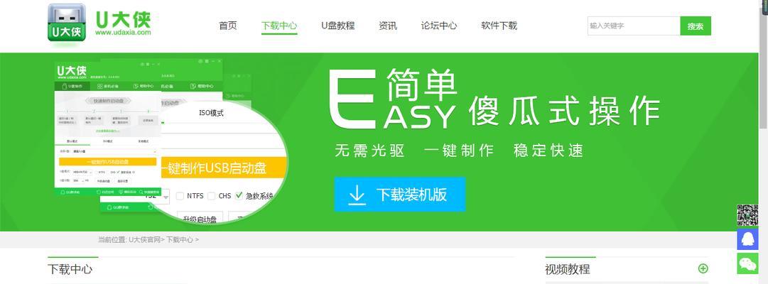 用u大侠u盘轻松装系统（轻松操作，快速安装，让电脑重新焕发活力）