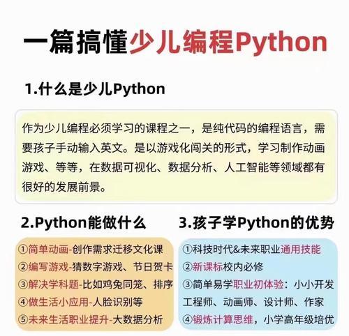 从新手到编程高手的学习步骤（掌握编程技能的关键步骤及方法）