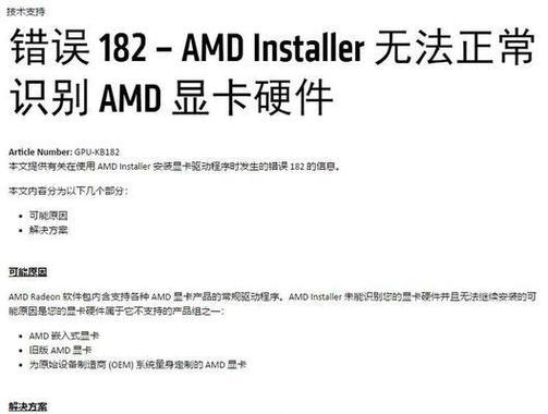 电脑连接显示错误651解决方案（了解错误651的原因及解决方法，轻松解决连接显示错误）